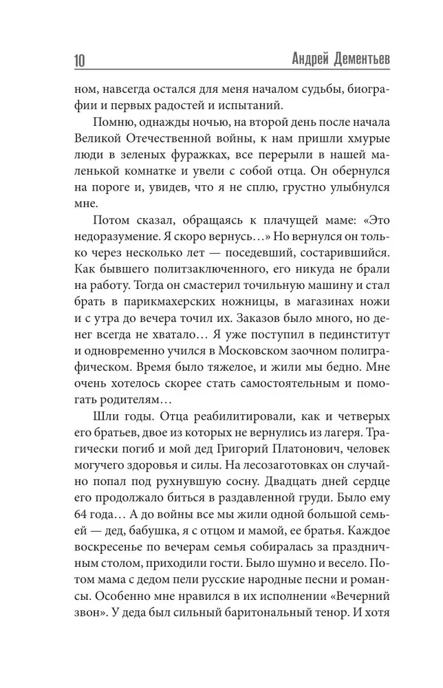 Ir vis dėlto gyvenimas nuostabus