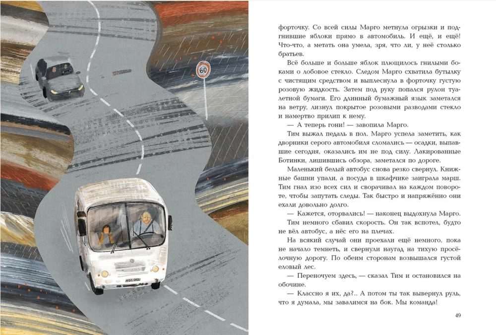 Mažasis mėlynas autobusas