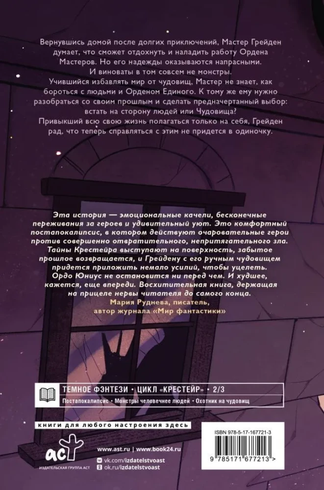Krestėjr. Ordo Junis