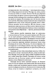 Krestėjr. Ordo Junis