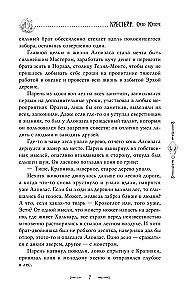 Krestėjr. Ordo Junis