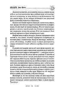 Krestėjr. Ordo Junis