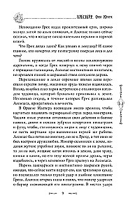 Krestėjr. Ordo Junis