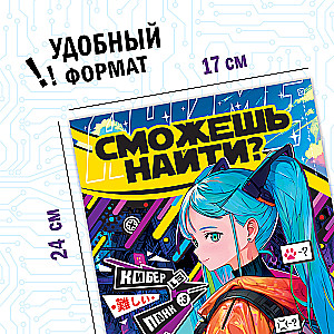 Knyga rask ir parodyk. Techninės problemos