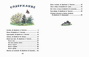 Krievu tautas pasakas