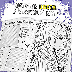 Spalvinimas. Mistinės mokyklos mįslės. A4