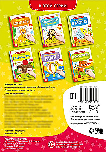 Buch mit Marker - Schreib-weg. Umwelt