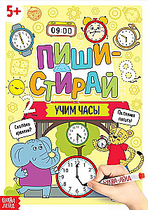Reusable Book - Write and Erase. Learning the Clock