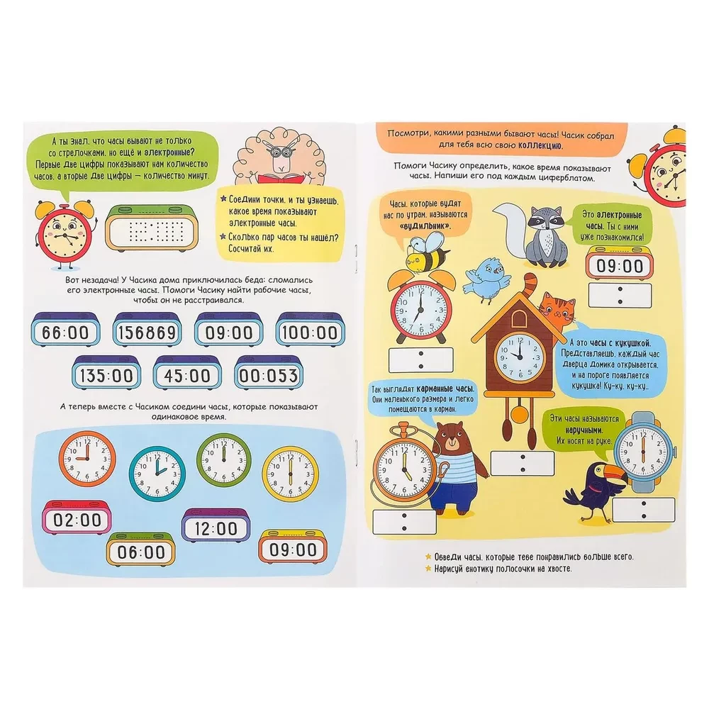 Reusable Book - Write and Erase. Learning the Clock