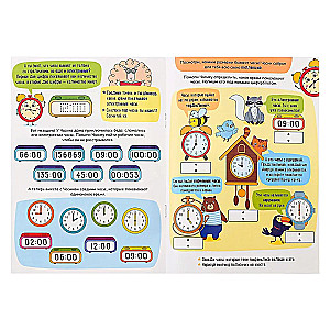 Reusable Book - Write and Erase. Learning the Clock