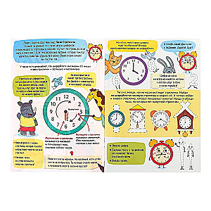 Reusable Book - Write and Erase. Learning the Clock