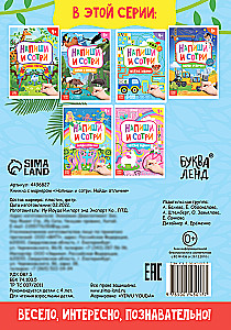 Marker Book - Write-Erase. Find the Differences