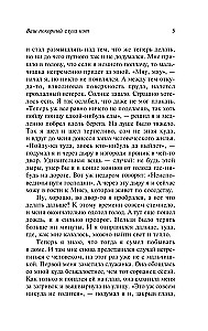 Teie alandlik teenija kass
