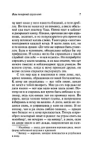 Teie alandlik teenija kass