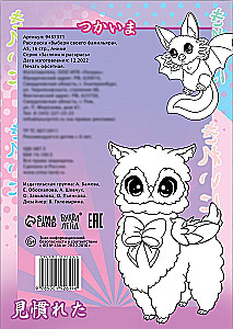 Spalvinimas. Pasirink savo familiarą. A5