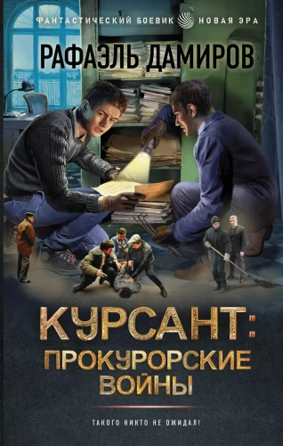 Studentas: Prokurorų karai
