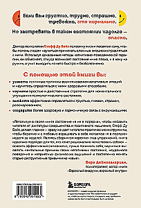 Nie jestem w porządku i to w porządku. Psychologiczne mikro umiejętności, które pomogą poradzić sobie z wszelkimi trudnościami