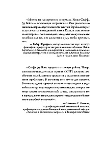 Nie jestem w porządku i to w porządku. Psychologiczne mikro umiejętności, które pomogą poradzić sobie z wszelkimi trudnościami
