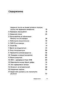 Nie jestem w porządku i to w porządku. Psychologiczne mikro umiejętności, które pomogą poradzić sobie z wszelkimi trudnościami