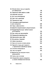 Nie jestem w porządku i to w porządku. Psychologiczne mikro umiejętności, które pomogą poradzić sobie z wszelkimi trudnościami