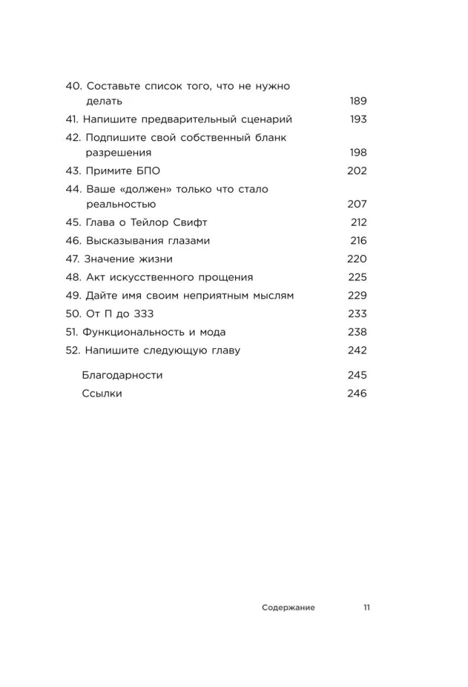 Nie jestem w porządku i to w porządku. Psychologiczne mikro umiejętności, które pomogą poradzić sobie z wszelkimi trudnościami