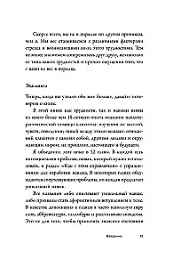 Nie jestem w porządku i to w porządku. Psychologiczne mikro umiejętności, które pomogą poradzić sobie z wszelkimi trudnościami