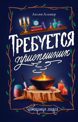 Nõutakse kaaslast