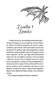 Узница гаргульи