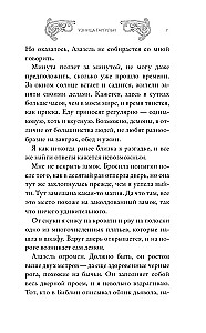 Узница гаргульи