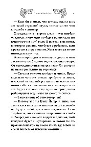 Узница гаргульи