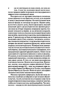 Dēmonu memuāri