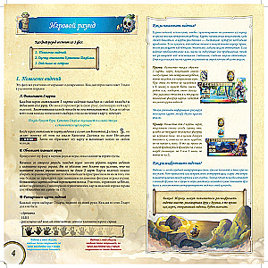 Brettspiel - Peter: Neue Abenteuer