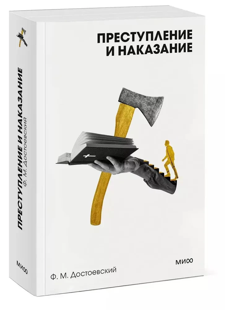 Baudžiamoji ir bausmė