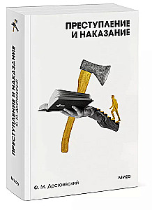 Baudžiamoji ir bausmė