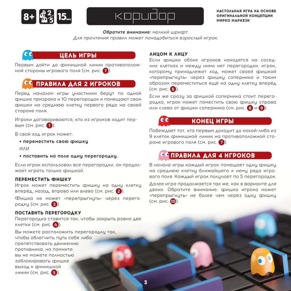 Galda spēle - Koridors PAC-MAN
