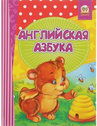 Raamat-pööramine. Inglise tähestik. Lõbus arvutamine