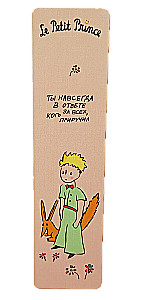 Zakładka - Mały książę. Zawsze jesteś odpowiedzialny za tych, których oswoiłeś