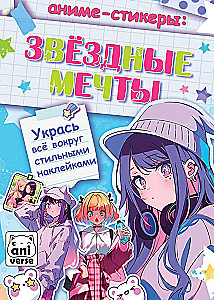 Anime Stickers. Star Dreams