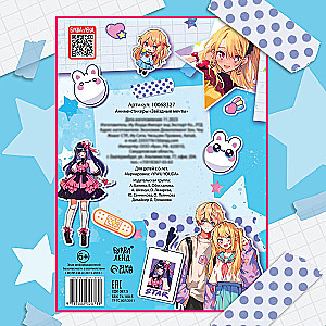 Anime Stickers. Star Dreams