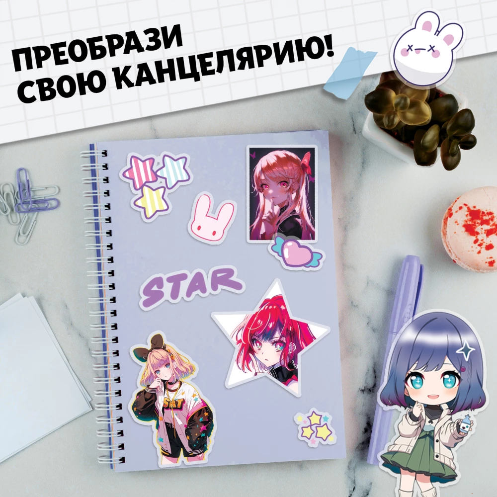 Anime Stickers. Star Dreams