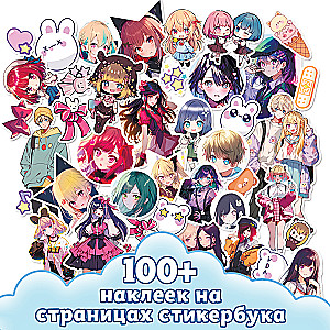 Anime Stickers. Star Dreams