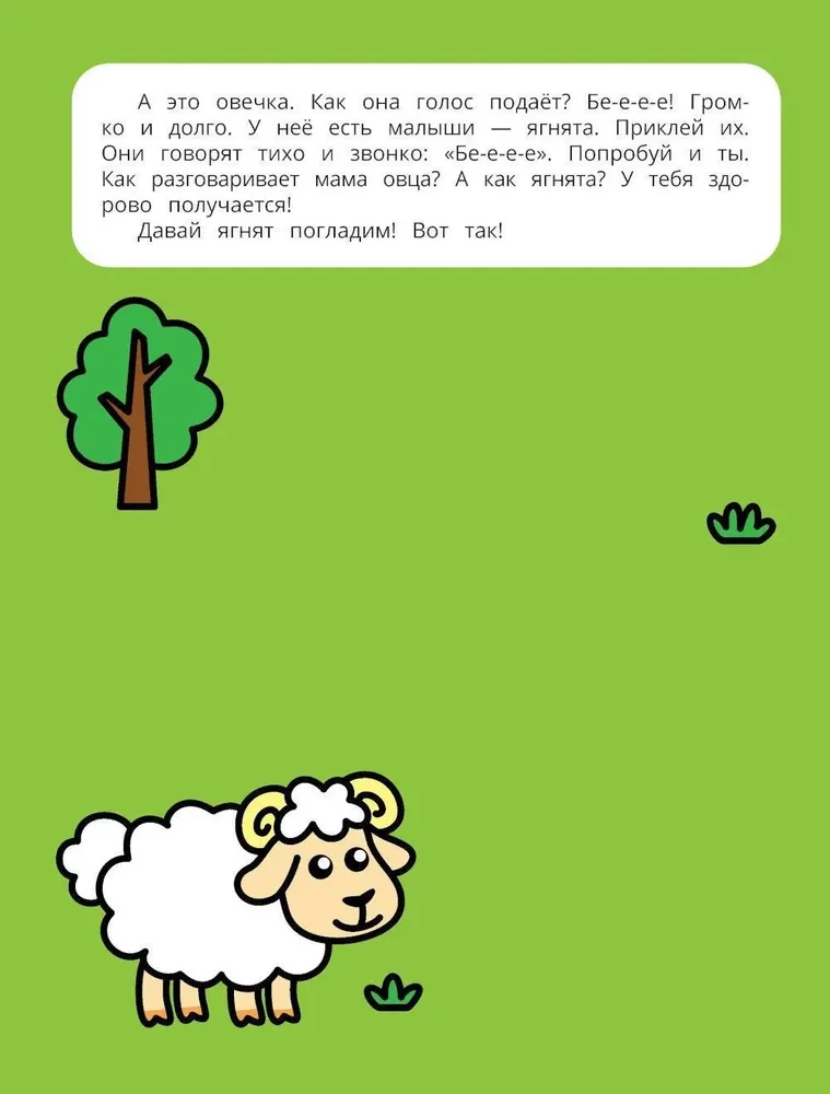 Loomad. Kleepsu raamat