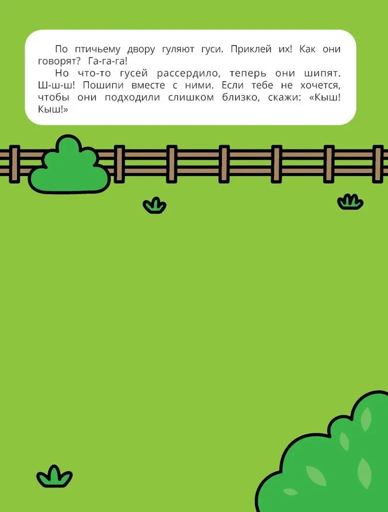 Loomad. Kleepsu raamat