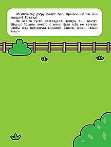 Loomad. Kleepsu raamat