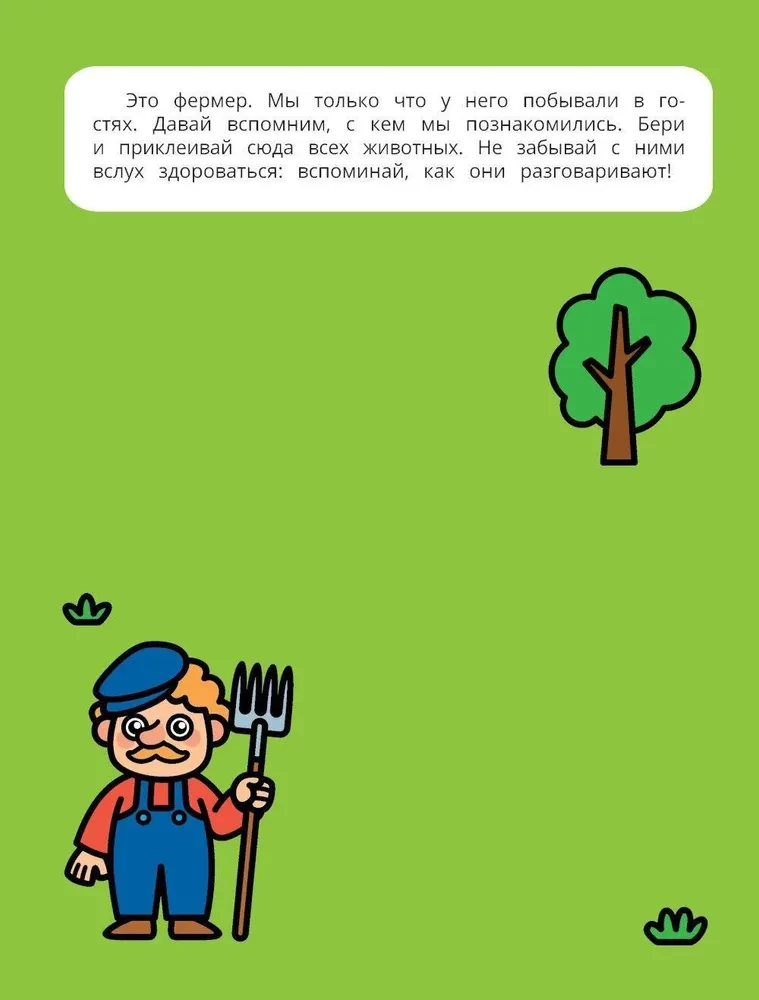 Loomad. Kleepsu raamat
