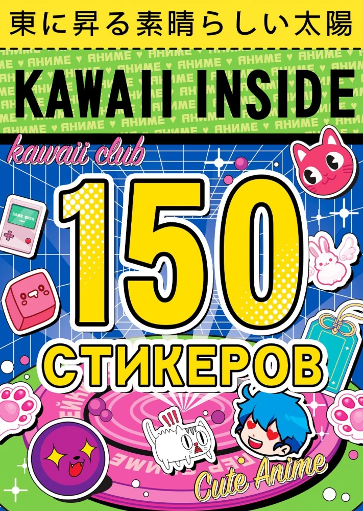 Album 150 naklejek. Kawaii w środku