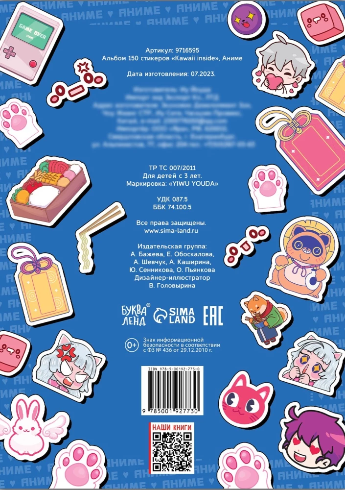 Album 150 naklejek. Kawaii w środku