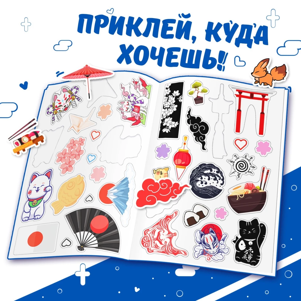 Album 150 naklejek. Kawaii w środku