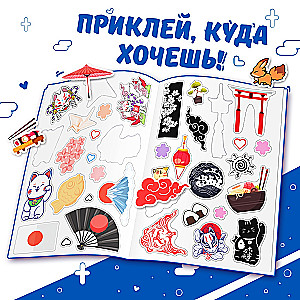 Album 150 naklejek. Kawaii w środku