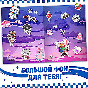 Album 150 naklejek. Kawaii w środku